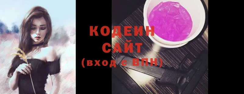 Кодеин напиток Lean (лин)  Трубчевск 