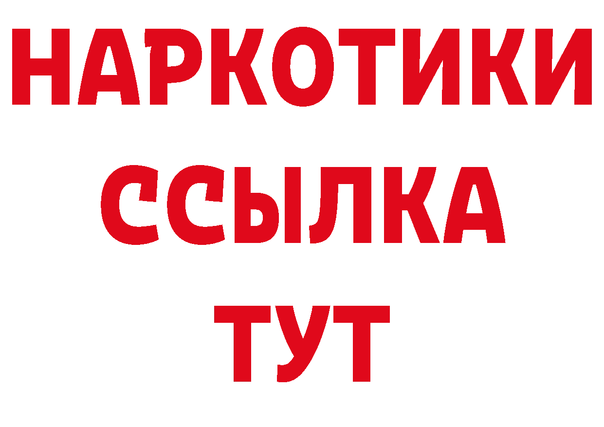 ГАШ Изолятор ссылки сайты даркнета гидра Трубчевск